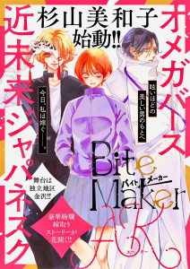 Bite Maker AK teaser visual