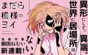 Madara Moyo no Yoi visual 1