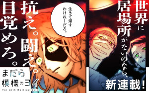 Madara Moyo no Yoi visual 2