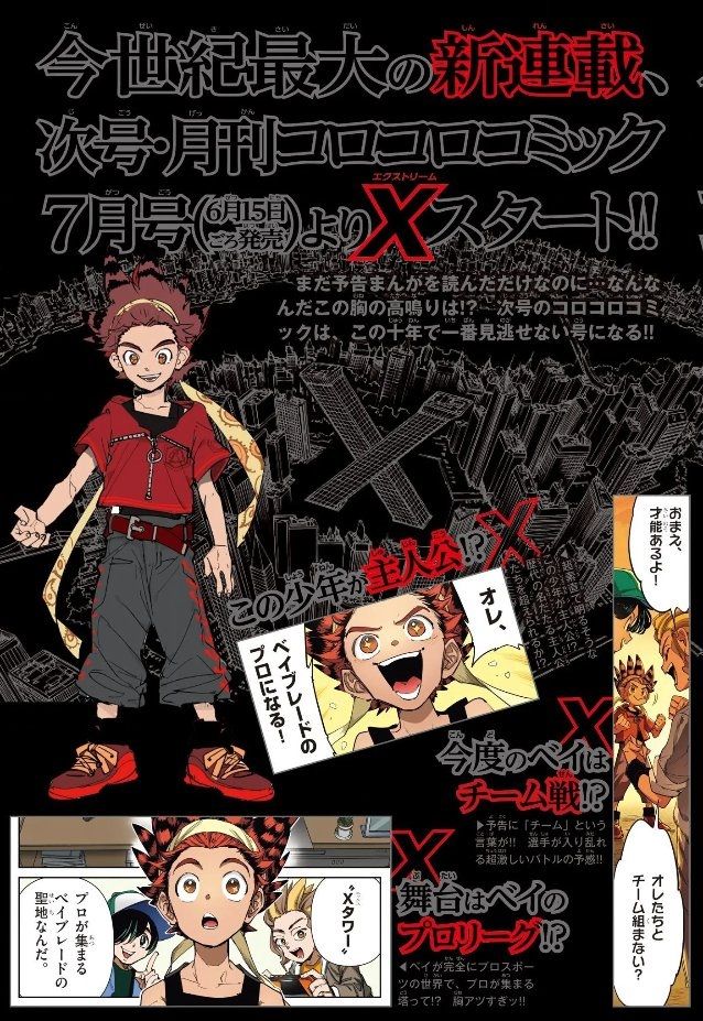 Beyblade X manga teaser visual