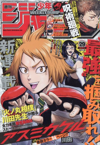 Asumi Kakeru mag couv