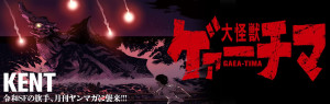 Daikai Gaeatima manga visual 2
