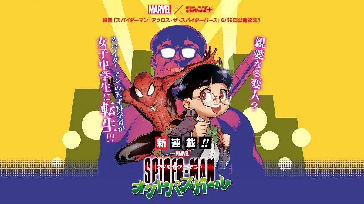 Spiderman Octopus Girl visual