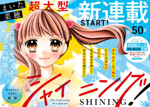 Shining Nao Maita page couleur