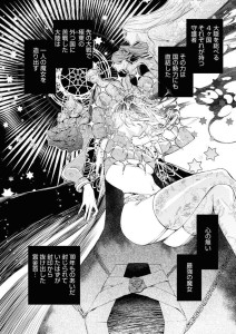 NADA manga planche