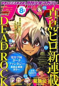 Dead Rock mag couv