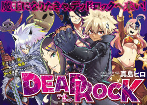 Dead Rock page couleur