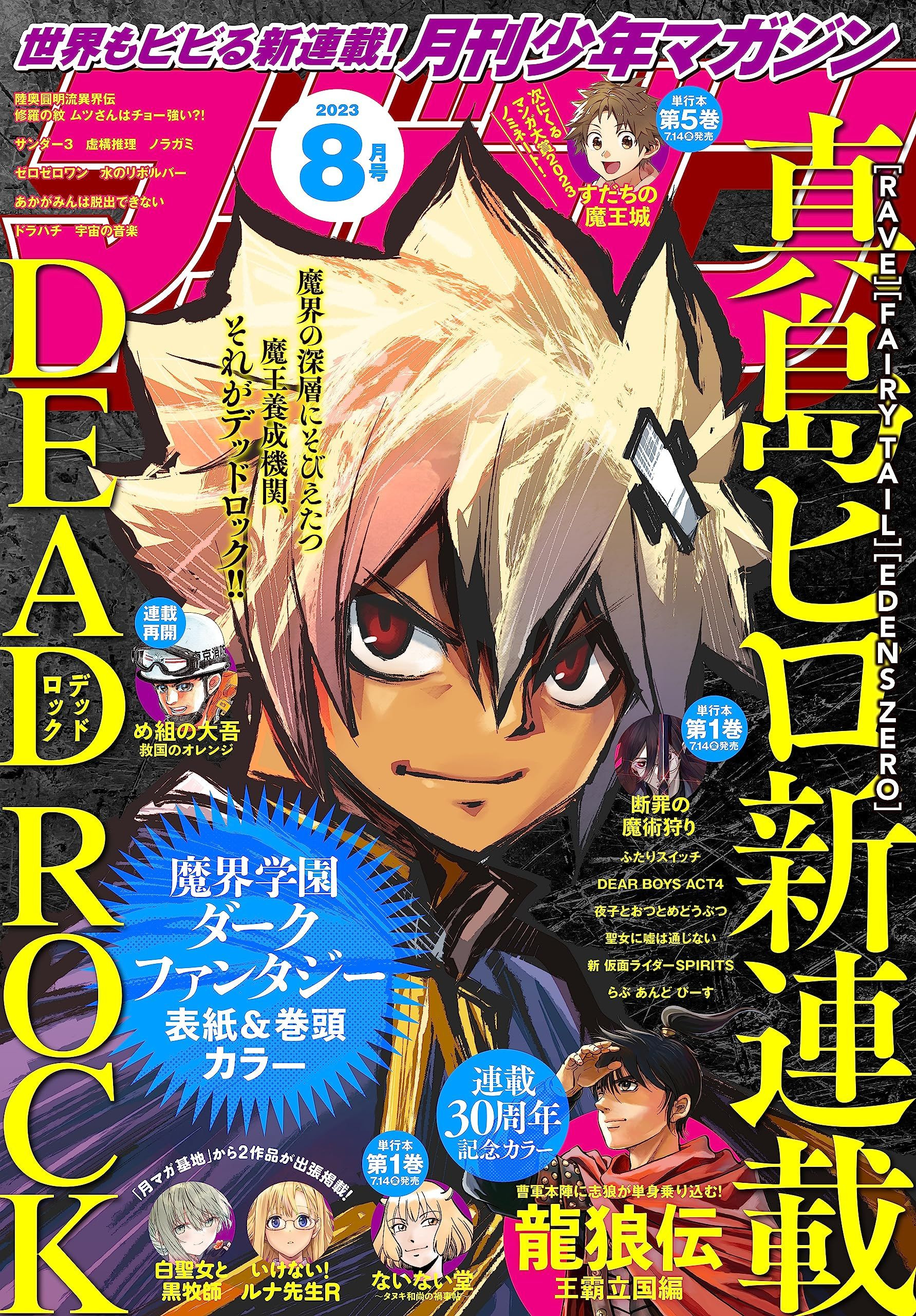 Dead Rock mag couv