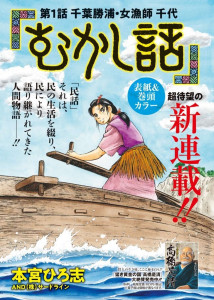 Mukashibanashi manga visual