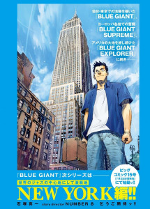 Blue Giant Memorium annonce