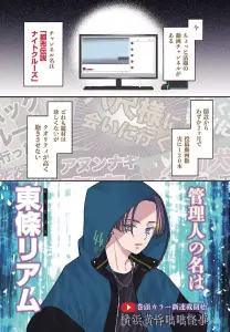 Yokohama Tasogare Totsutotsu Kaiji page couleur 2.