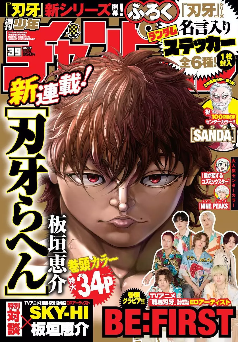 Baki_Rahen_Shonen_champion.