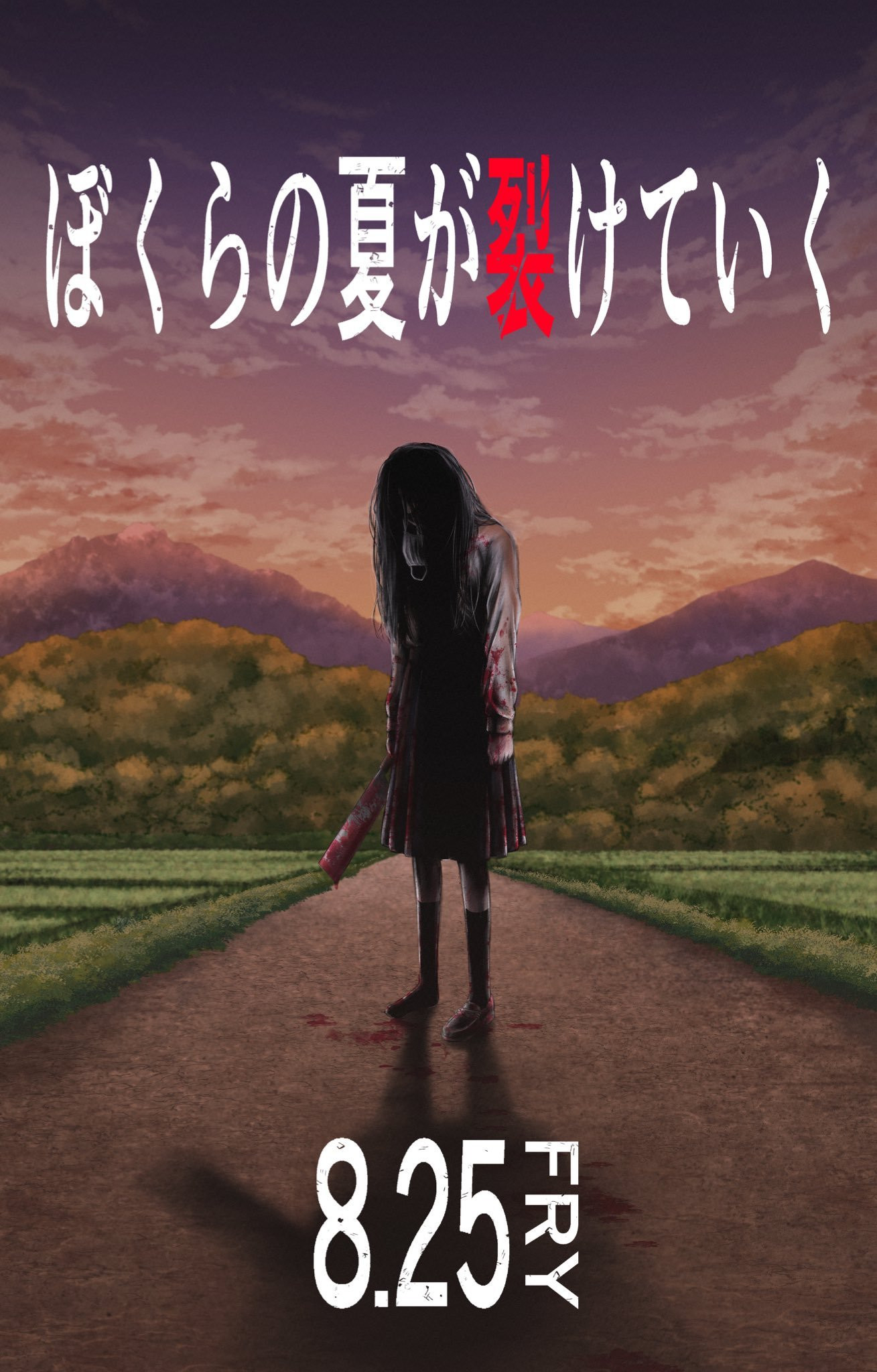 Bokura no Natsu ga Saketeiku teaser visual