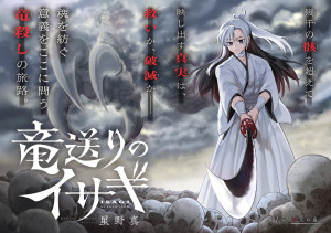Ryu Okuri no Isagi page couleur 1