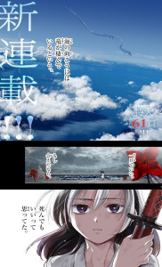 Ryu Okuri no Isagi page couleur 2