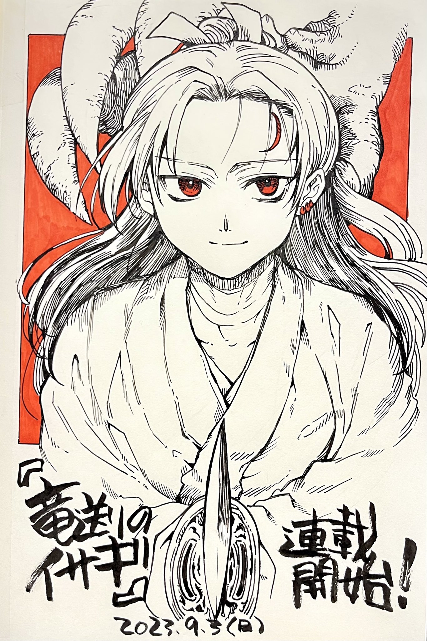 Ryu Okuri no Isagi lancement