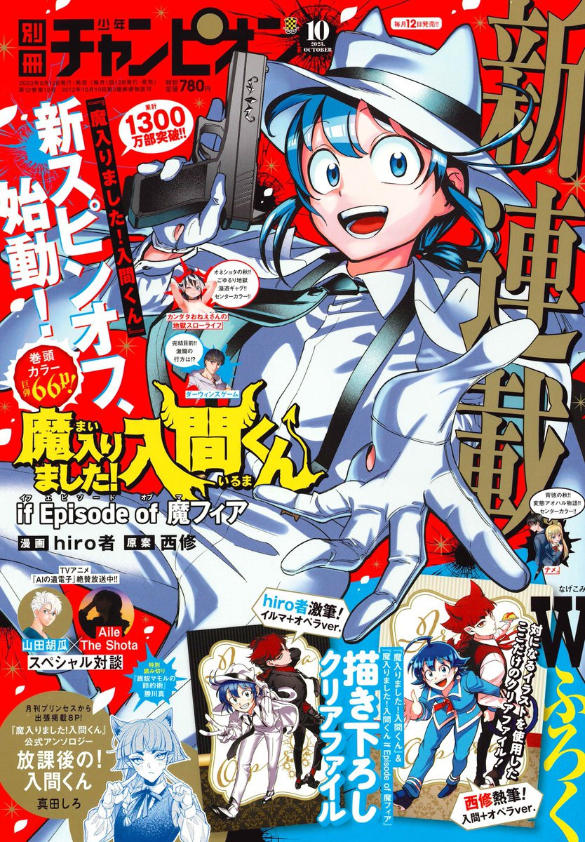 Mairimashita Iruma kun Episode of Mafia mag couv