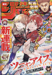 Two On Ice mag couv