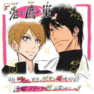 Usagi to Taka no Su manga annonce