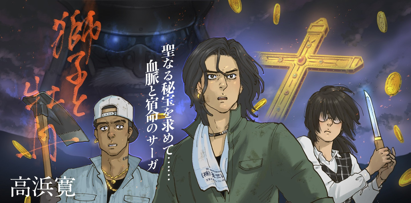 Shishi to Botan visual color