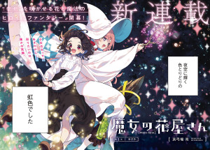Majo no Hanaya san page couleur