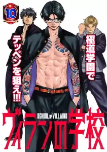 Villain no Gakko visual.