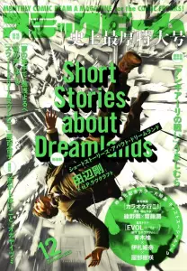 Short Stories about Dreamland mag couv.
