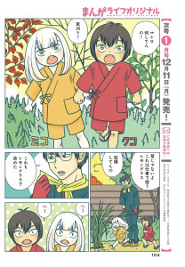 Nekomata Shirushi no Somemonoya san planche 1