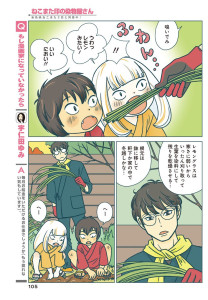 Nekomata Shirushi no Somemonoya san planche 2