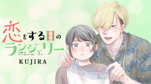 Koi wo Suru Hi no Lingerie banniere visual