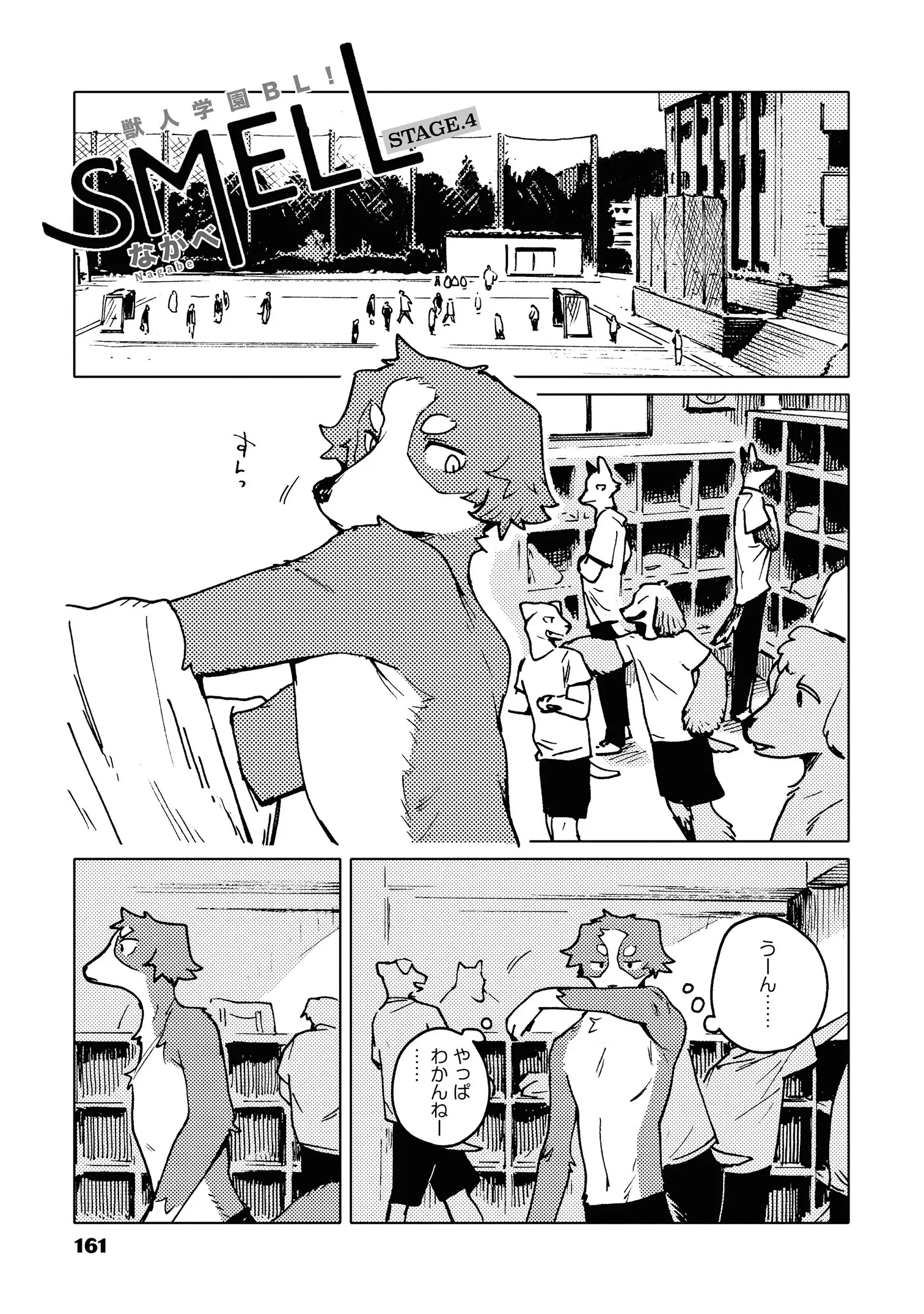 Smell Nagabe visual.