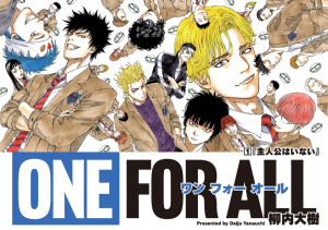 One For All page couleur
