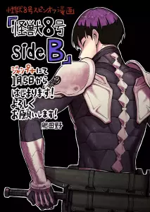 Kaiju 8 Go Side B annonce visual.