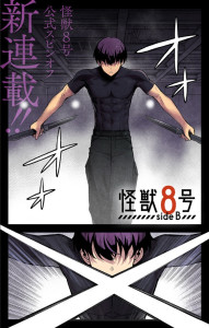 Kaiju 8 Go Side B page couleur 2