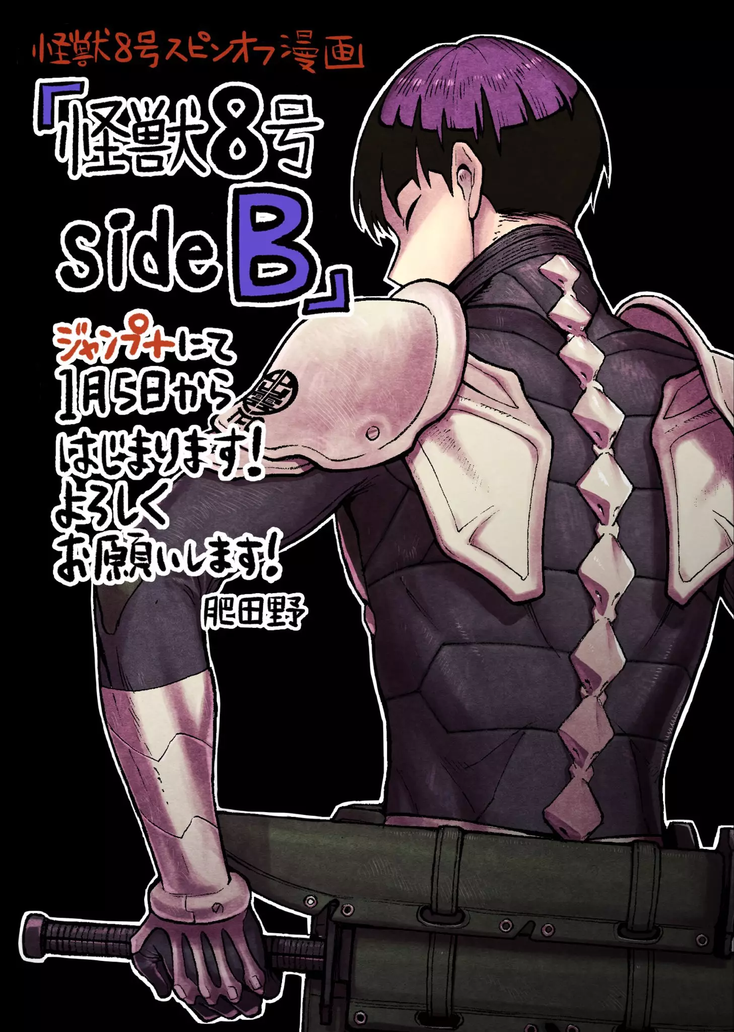Kaiju 8 Go Side B annonce visual.