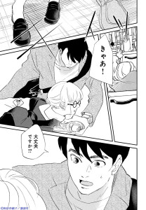 Higoho Romance planche