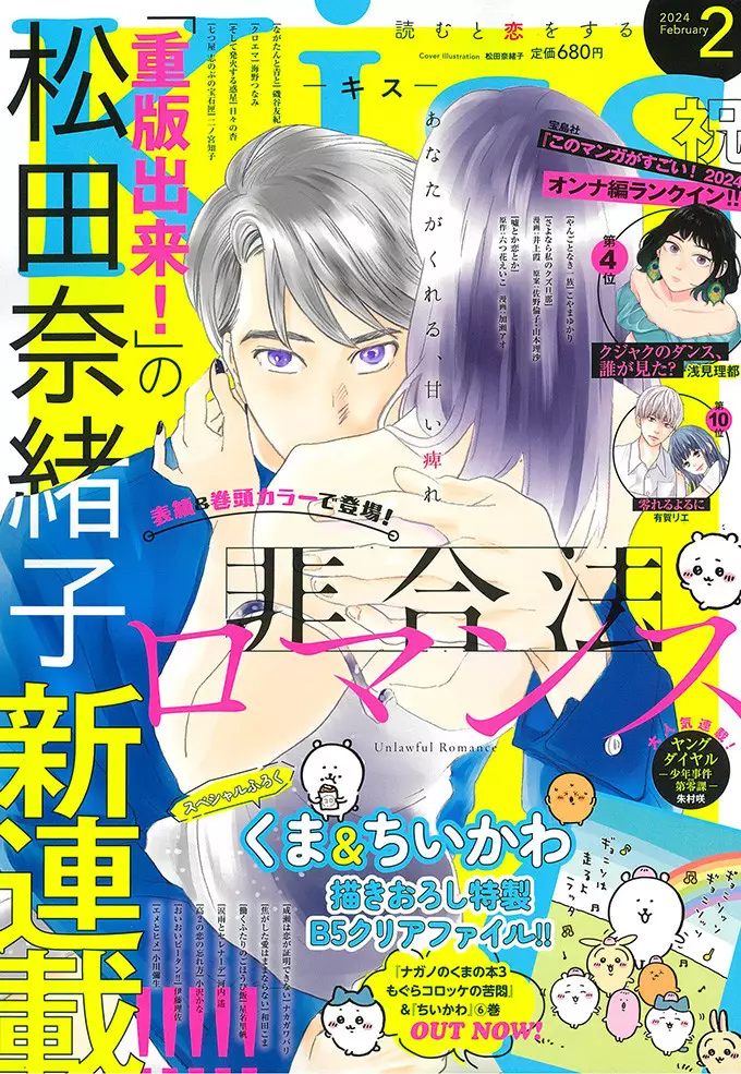 Higoho Romance mag couv.