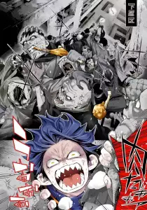 Soen no Scavenger page couleur.