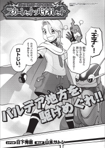 Pokemon acarlet violet annonce