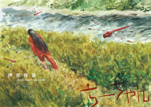 Chii chan visual 1