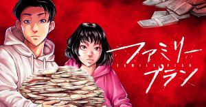 Family Plan manga visual