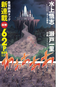 Climax Necromance page couleur 1