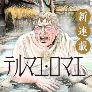 Zoku_Thermae_Romae_temp.