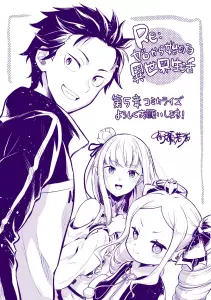 ReZero manga part5 annonce.