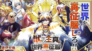 Kemono no Oma no Reconquest page couleur