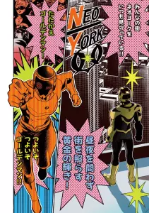 Golden Man page couleur 3.
