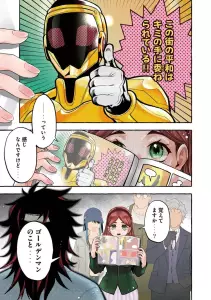Golden Man page couleur 4.
