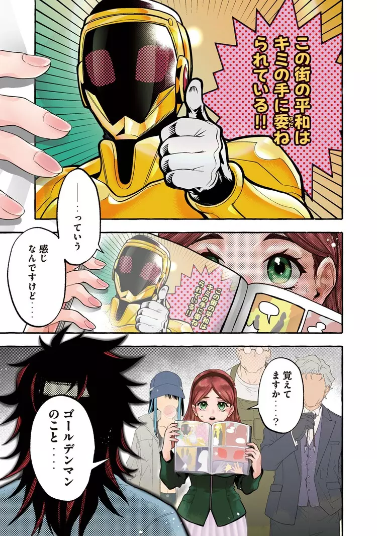 Golden Man page couleur 4.