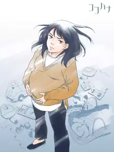 Tsubame wa Modotte Konai visual color.