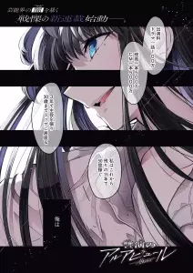 Shuen no Alhabor page couleur 2.
